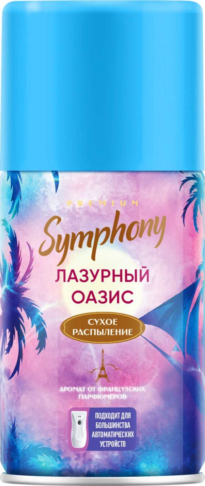 Авт. освежитель воздуха Symphony - Лазурный оазис 250 мл (сменный блок) Premium