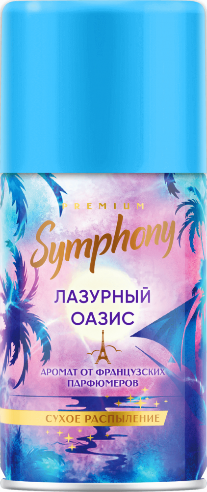 Авт. освежитель воздуха Symphony - Лазурный оазис 250 мл (сменный блок) Premium