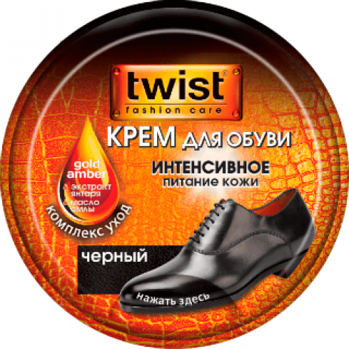 TWIST Fashion - Крем для обуви банка черный 50 мл*
